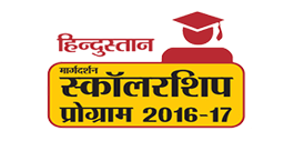Hindustan Margdarshan Scholarship Program